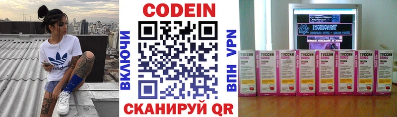 Codein напиток Lean (лин)  что такое   гидра как зайти  дарк нет официальный сайт  Меленки 